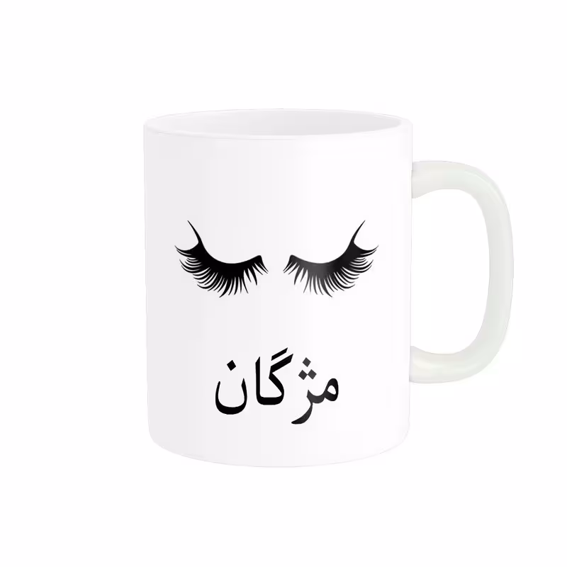 ماگ ناریکو مدل لیوان شخصی طرح اسم مژگان کد 014229
