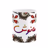 خرید ماگ-لیوان    اسم مانوش  سنتی گل و بته کد mgh46988