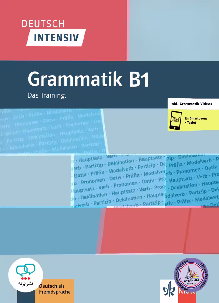 کتاب گرامر آلمانی دویچ اینتنسیو گراماتیک Deutsch intensive grammatik B1 Das Training