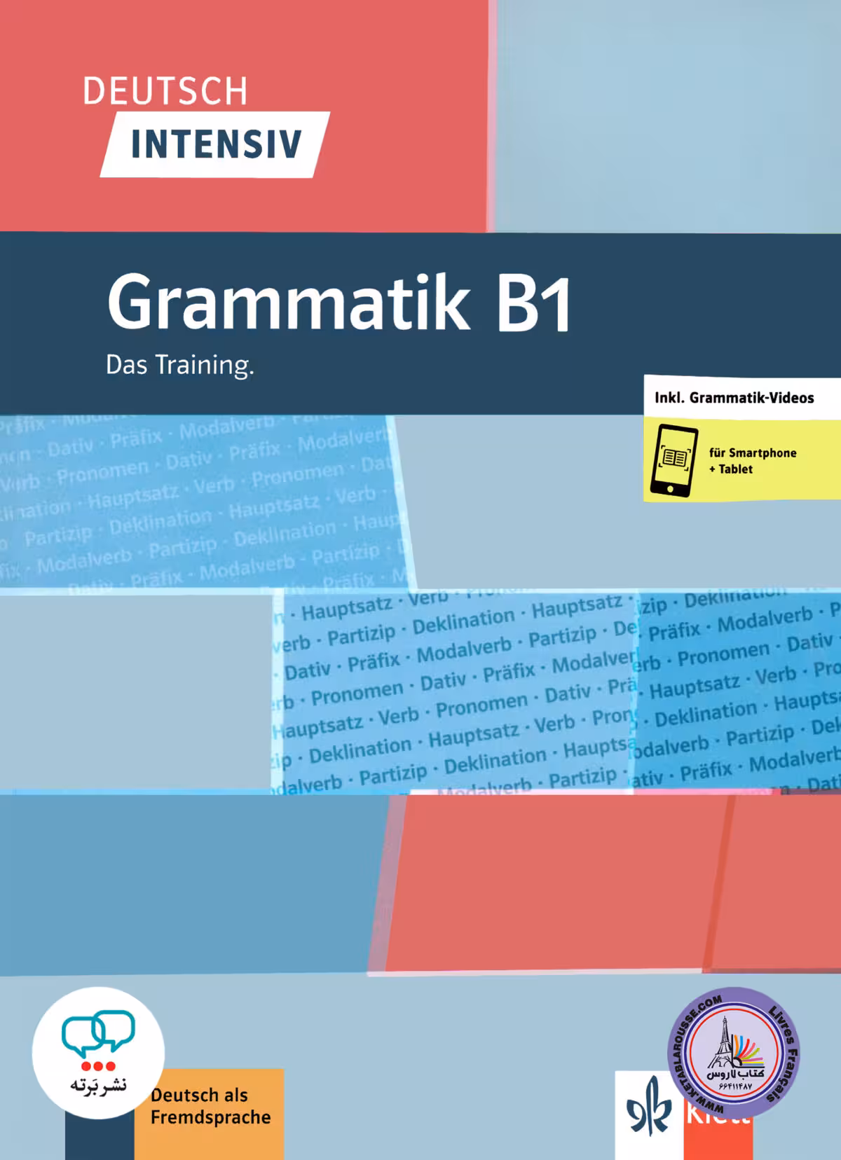 کتاب گرامر آلمانی دویچ اینتنسیو گراماتیک Deutsch intensive grammatik B1 Das Training