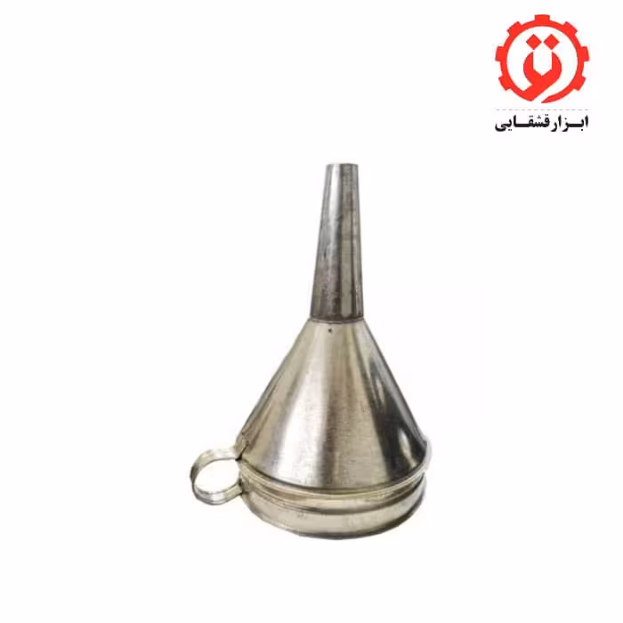 قیف فلزی روغن 20 سانتی متری