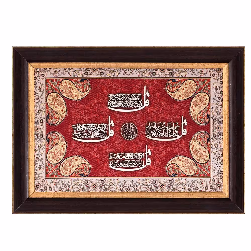 تابلو معرق ترمه چهار قل  کد TE846Z2