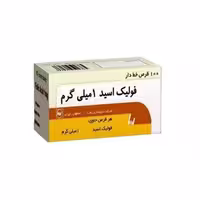 قرص فولیک اسید 1 میلی گرم رها