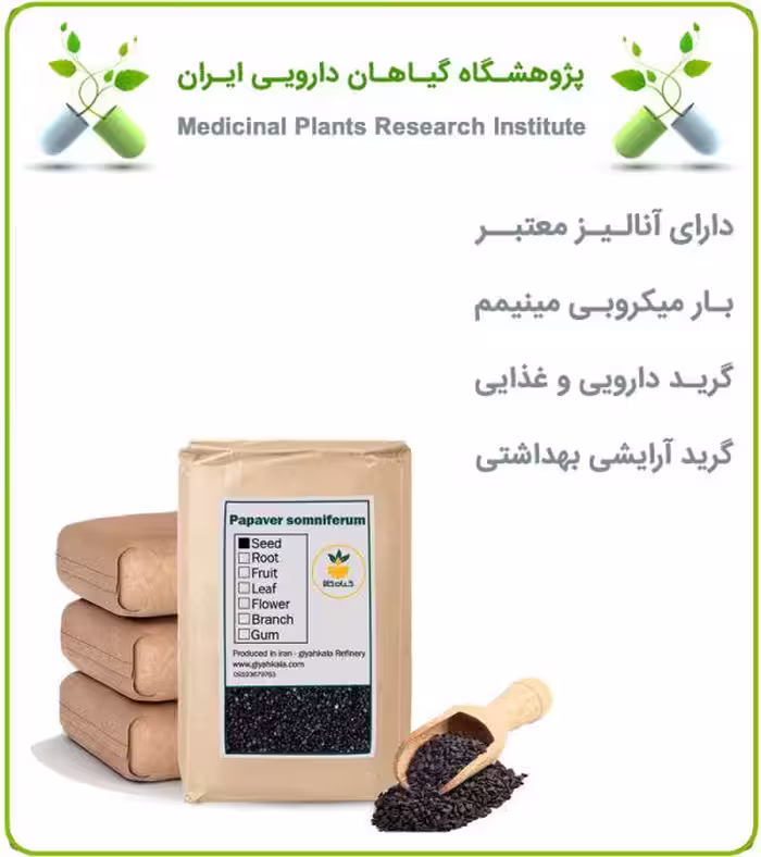 بذر دری کوکنار فله