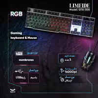 کیبورد و ماوس گیمینگ لایماید مدل GTX-300، سوئیچ ممبران، Full-size، نورپردازی LED RGB