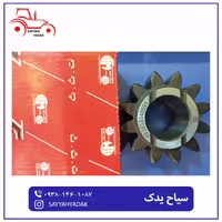 دنده سه تایی توپی عقب تراکتور فرگوسن 285