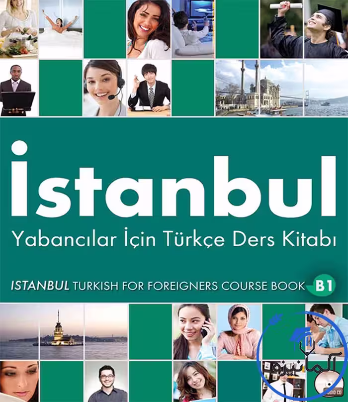 کتاب آموزش ترکی استانبول Istanbul B1 (نسخه رنگی)