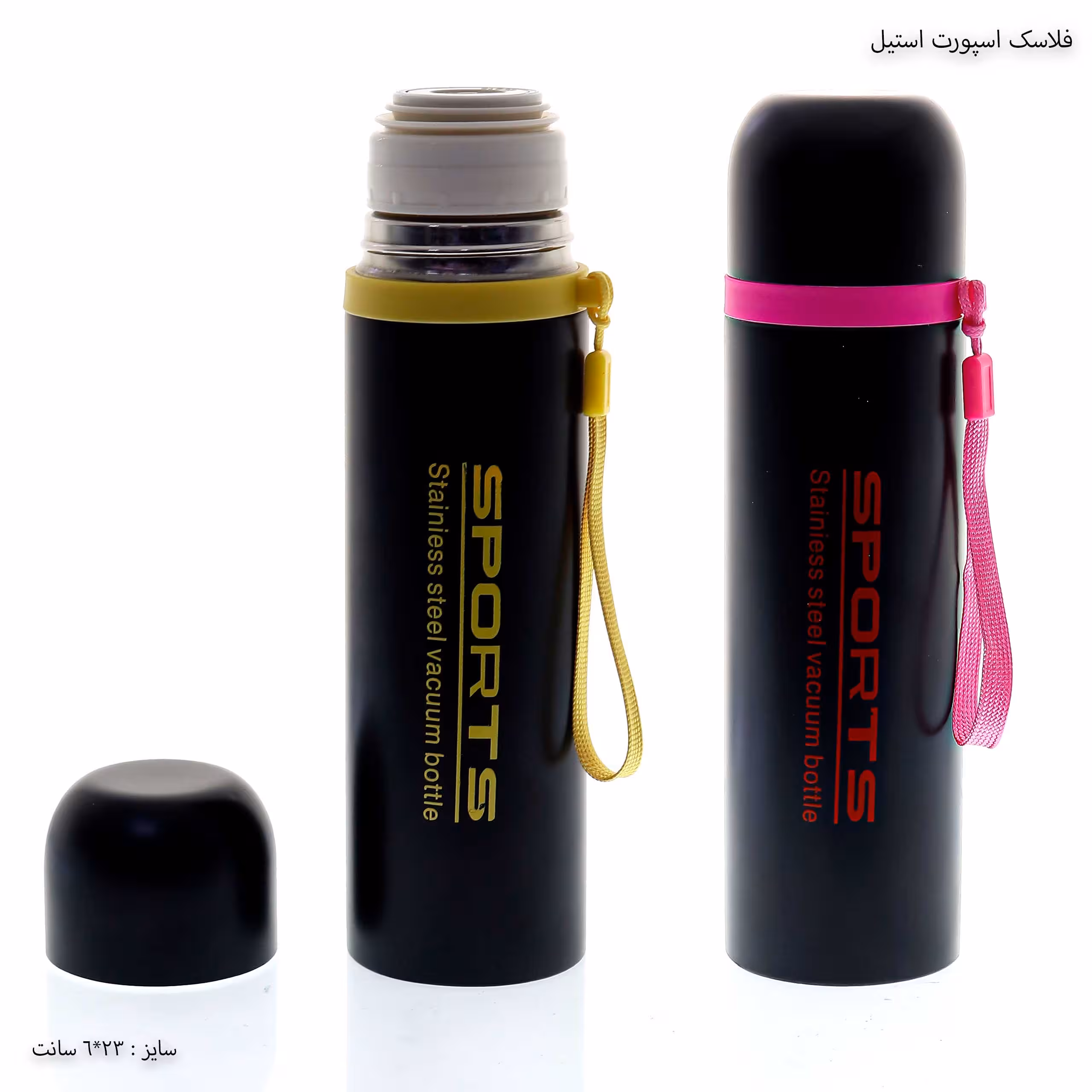 فلاسک اسپرت