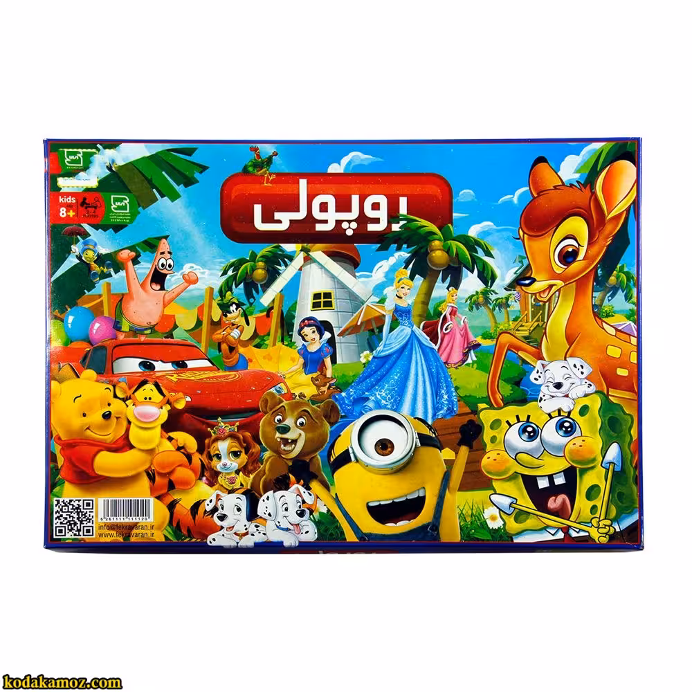 روپولی معمولی