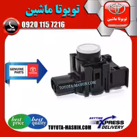 سنسور پارک عقب لکسوس NX200 برند شرکتی تویوتا جنیون پارتس