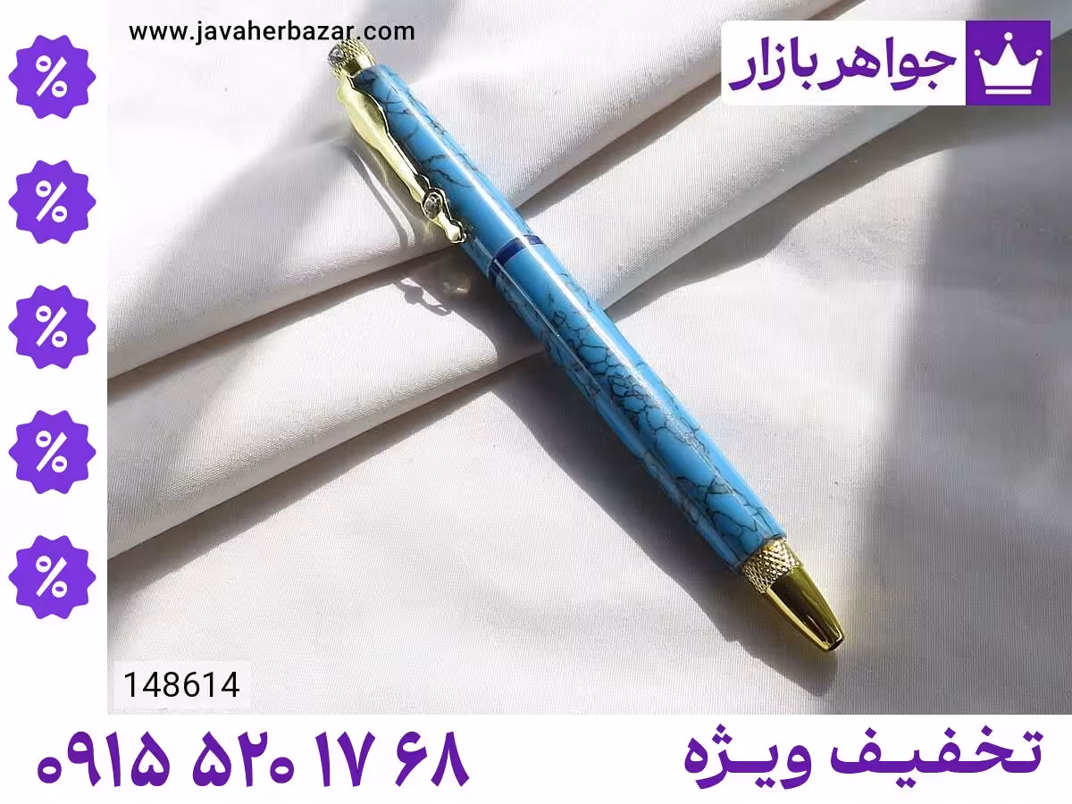 خودکار فیروزه محصول ویژه جواهربازار