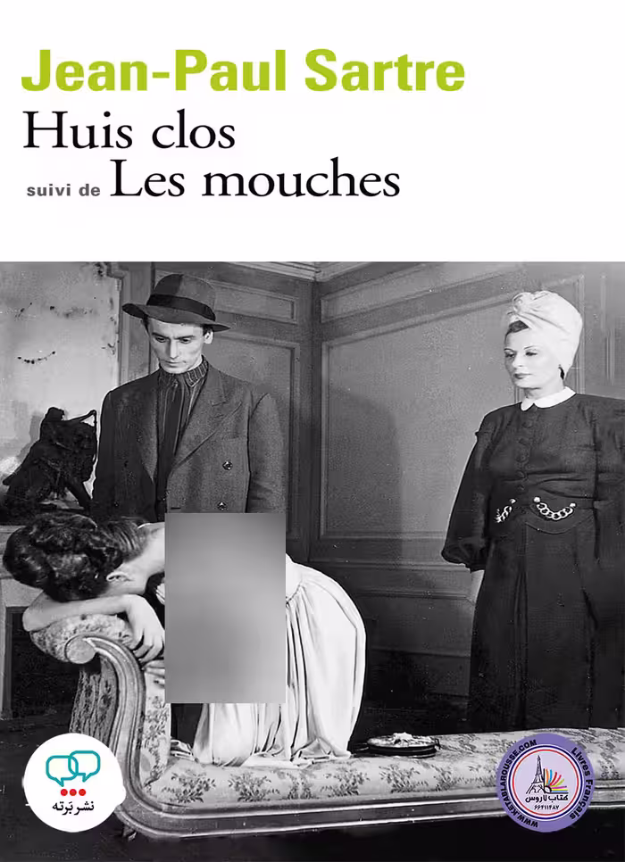 نمایشنامه فرانسوی Huis Clos suivi de Les Mouches