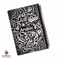 دفتر خط دار مشکی عربی دات نوت (Dotnote)