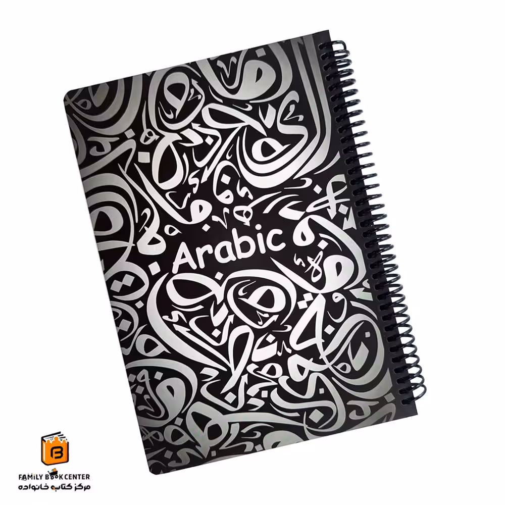 دفتر خط دار مشکی عربی دات نوت (Dotnote)