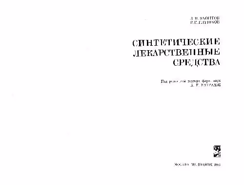 خرید و دانلود نسخه کامل کتاب Synthetic Drugs