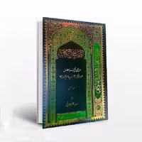 ایضاح الکفایه: درسهای متن کفایه الاصول حضرت آیه‌الله‌ العظمی فاضل لنکرانی (دوره6جلدی)