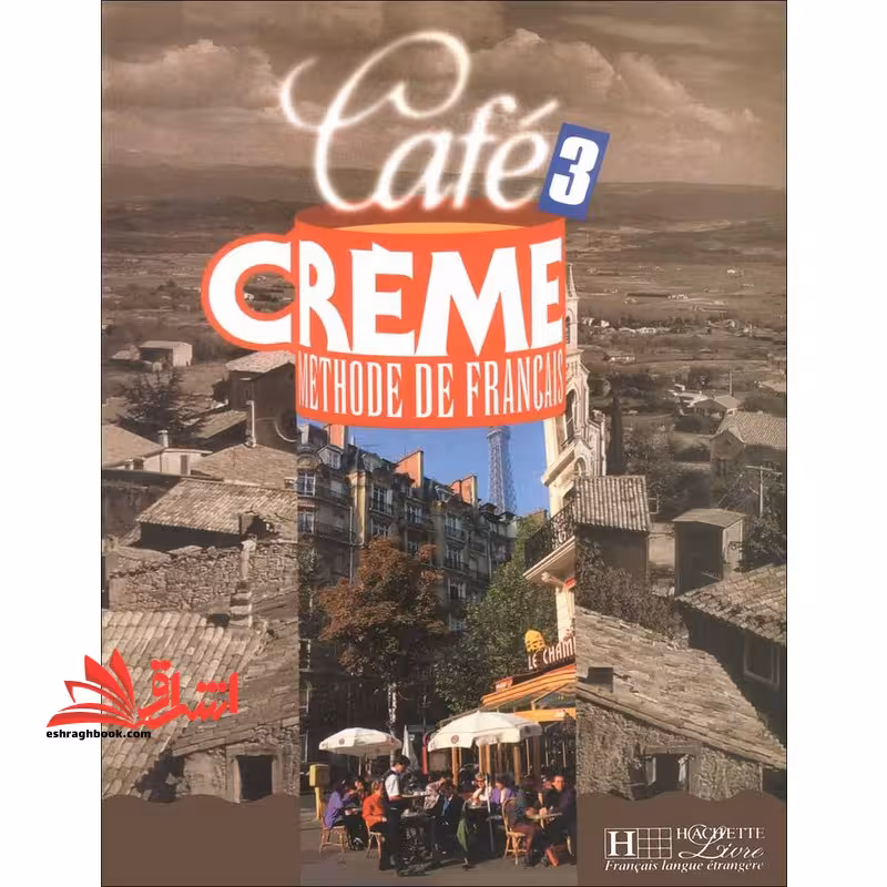 cafe cream 3 کافه کرم 3 - فروشگاه کتاب اشراق
