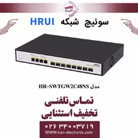 سوئیچ شبکه فیبرنوری 12 پورت اچ ار یو ای مدل HRUI HR-SWTGW2C48NS