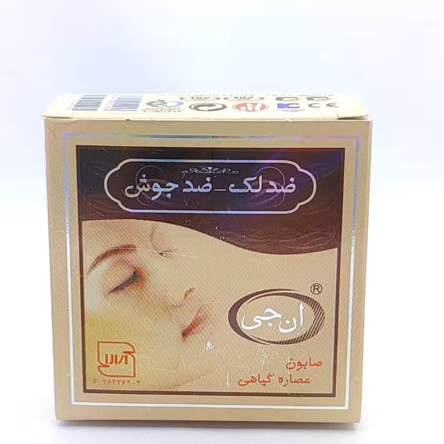 صابون ضدلک و ضد جوش ان جی 