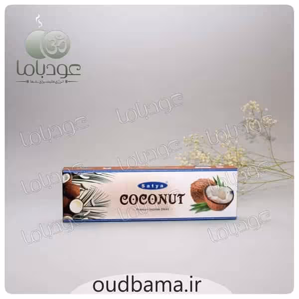 عود دستساز نارگیل COCONUT ( ساتیا SATYA )