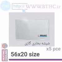 شیشه بخاری میلانو -56 در20 جایگیزن  شومینه نیک کالا (5620)  . .
