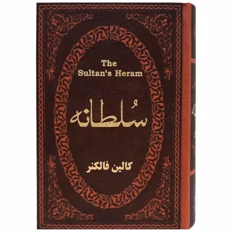 کتاب سلطانه اثر کالین فالکنر انتشارات پارمیس جلد جرم طلاکوب