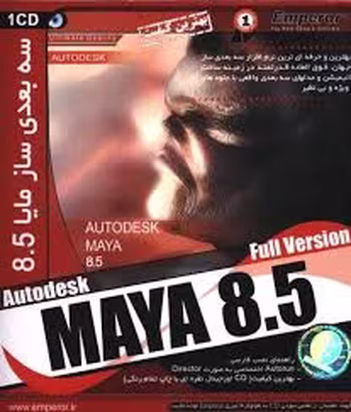 آموزش نرم افزار مایا
