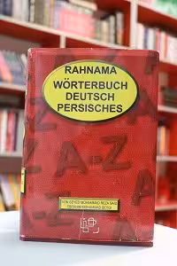 فرهنگ آلمانی – فارسی سعید