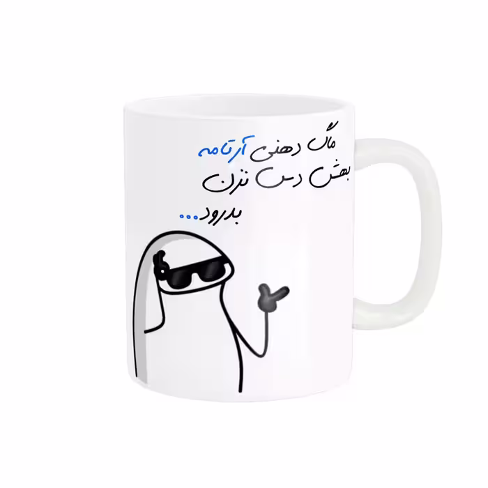 ماگ مدل شخصی آرتام کد 1490