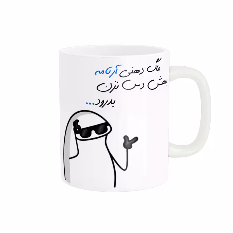 ماگ مدل شخصی آرتام کد 1490