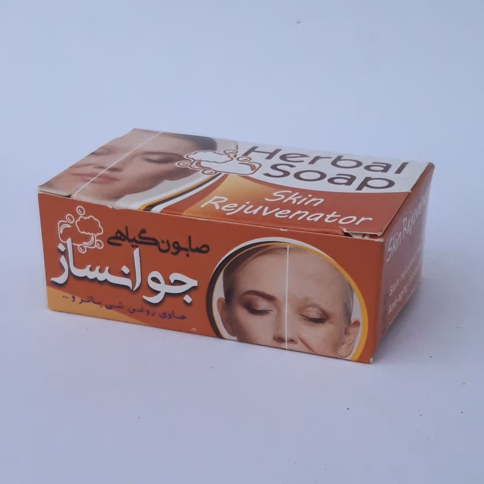 صابون جوانساز موسسه پژوهشی طبی بازرگانی سیمرغ (جوانسازی پوست و ضد پیری و ضد چروک و ضد خشکی و آبرسان پوست)
