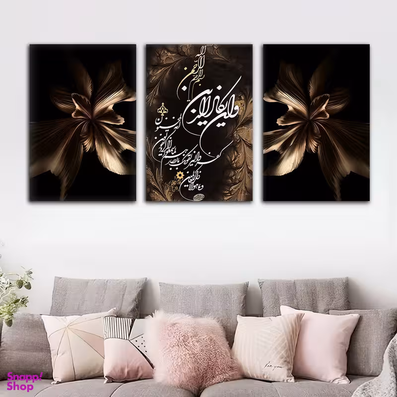 تابلو شاسی بکلیت طرح ورق طلا وان یکاد مدل SH-781 مجموعه 3 عددی