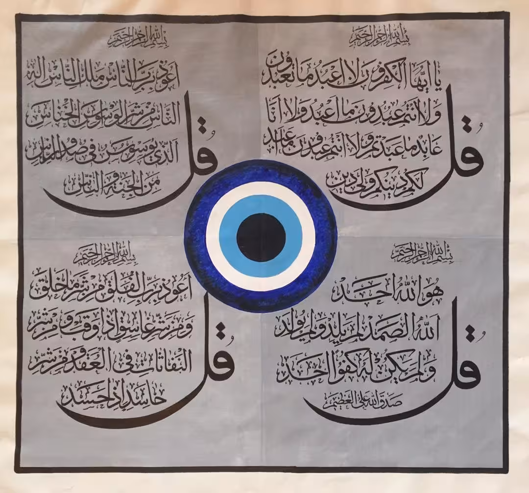 تابلو نقاشیخط چهار قل کد 101616