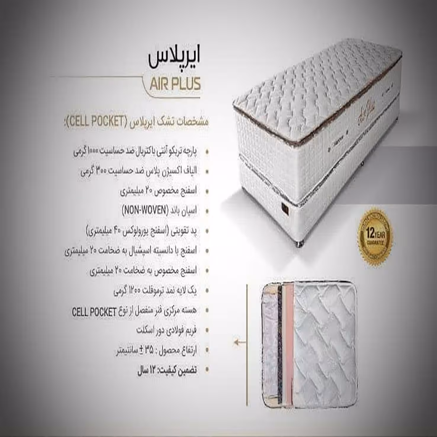 تشک خوشخواب مدل ایر پلاس 140
