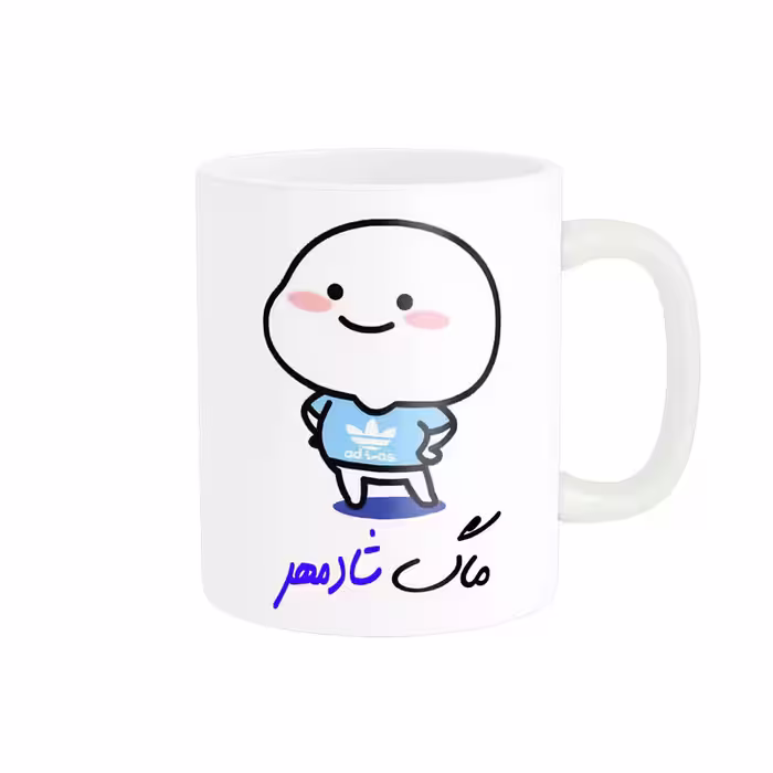 خرید ماگ-لیوان   لیوان شخصی  اسم شادمهر کد 012987