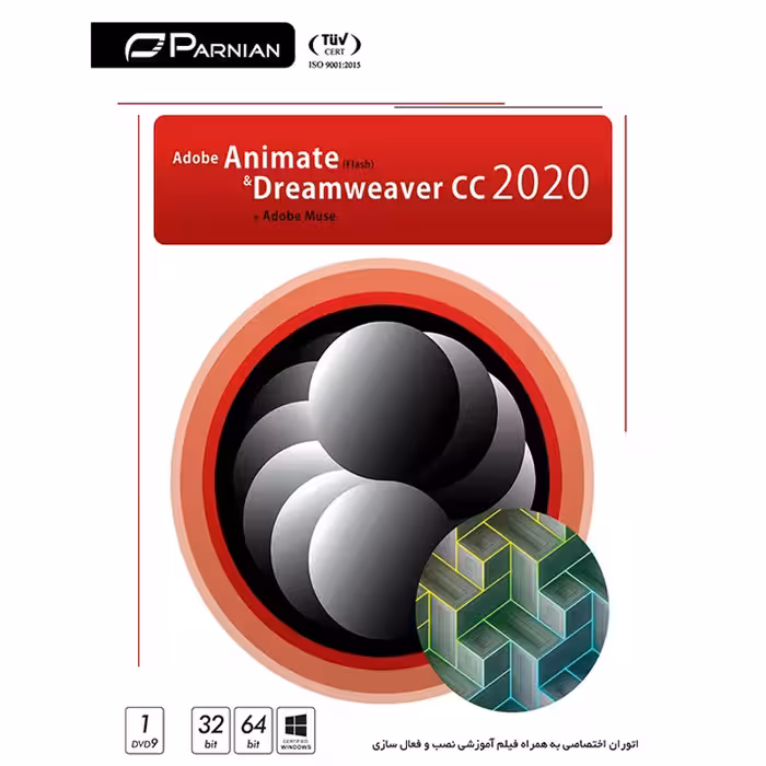 نرم افزار Adobe Animate and Dreamweaver CC 2020 1DVD9 پرنیان