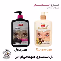 ژل شستشوی صورت (فیس واش) BMS