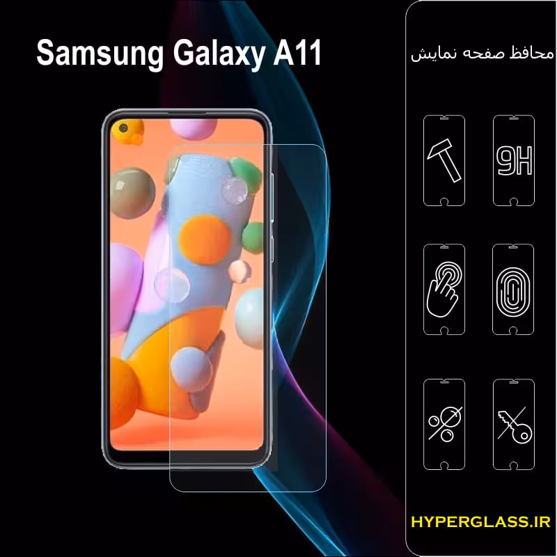 محافظ صفحه نمایش گوشی سامسونگ Samsung A11