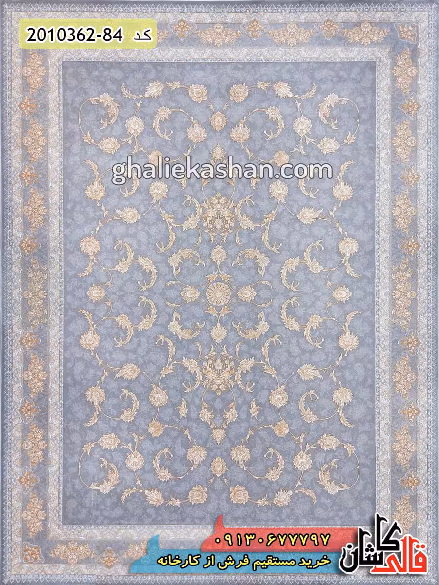 فرش طلاکوب 1200 شانه طرح افشان پریماه درباری زمینه نقره ای کاشان – گل برجسته