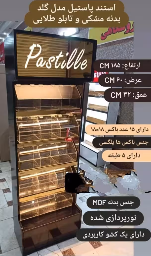 استند پاستیل 5 طبقه – مشکی