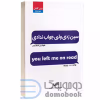 کتاب سین زدی ولی جواب ندادی اثر آکیرا انتشارات آراستگان دو زبانه