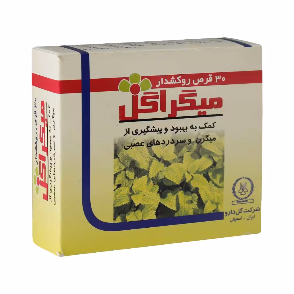 قرص روکشدار میگراگل گل دارو 30 عدد