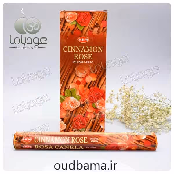 عود دارچین رز سینامون رز CINNAMON ROSE ( هم HEM )