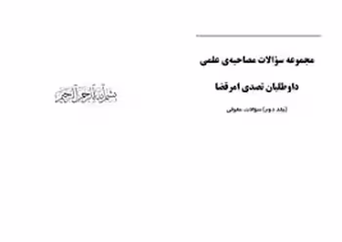 بانکداری الکترونیک