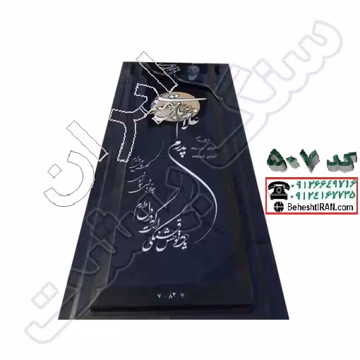 سنگ مزار مشکی برزیلی کد 507