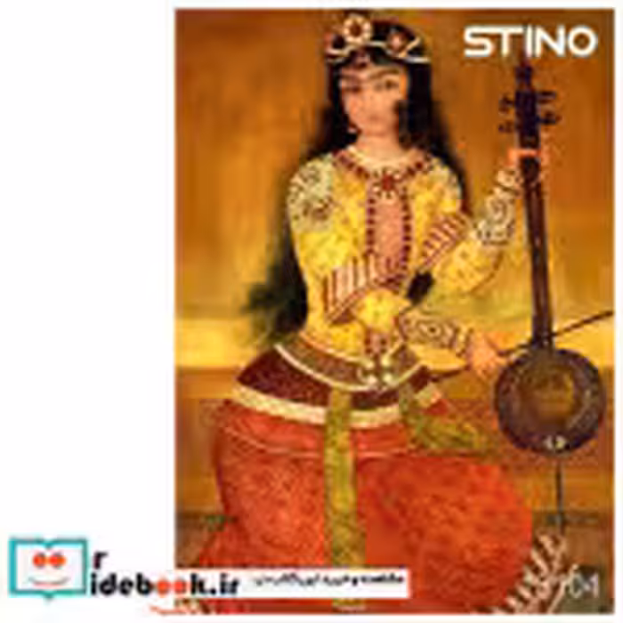 پازل شیشه ای استینو 260 تکه طرح قاجار کد 31104 باجعبه