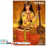 پازل شیشه ای استینو 260 تکه طرح قاجار کد 31104 باجعبه