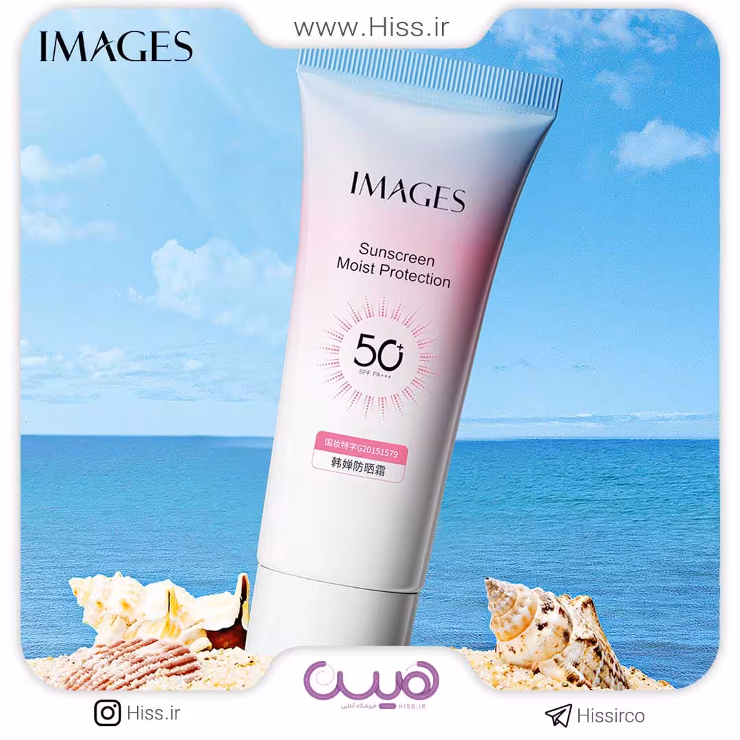 کرم ضد آفتاب مرطوب کننده ایمیجز