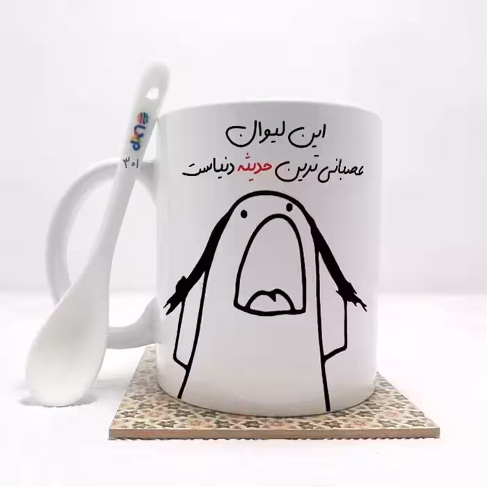 خرید ماگ-لیوان   این لیوان عصبانی ترین حدیثه دنیاست (باقابلیت تغییر نام)بدون .،زیر لیوانی  . کد 301