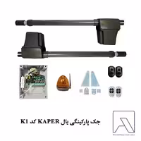 جک پارکینگی یال KAPER کد K1